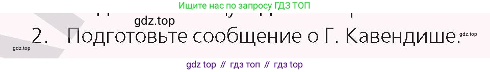 Физика, 9 класс Учебник, авторы: Закирова Назифа Анваровна, Аширов Руслан Рауфович, издательство Арман-ПВ, Алматы, 2019, страница 106, номер 2, Условие