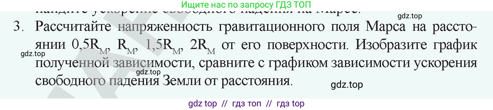 Физика, 9 класс Учебник, авторы: Закирова Назифа Анваровна, Аширов Руслан Рауфович, издательство Арман-ПВ, Алматы, 2019, страница 106, номер 3, Условие