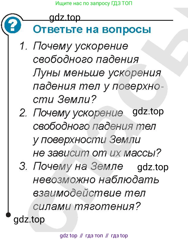Физика, 9 класс Учебник, авторы: Закирова Назифа Анваровна, Аширов Руслан Рауфович, издательство Арман-ПВ, Алматы, 2019, страница 103, Условие