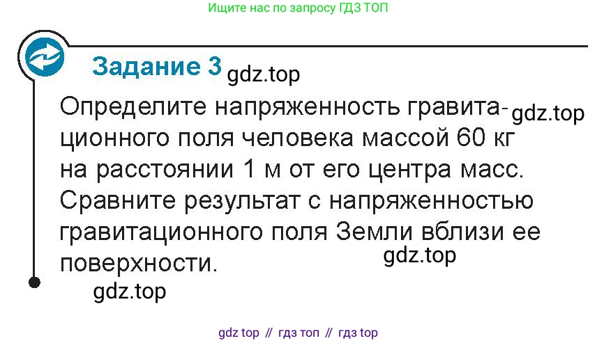 Физика, 9 класс Учебник, авторы: Закирова Назифа Анваровна, Аширов Руслан Рауфович, издательство Арман-ПВ, Алматы, 2019, страница 105, Условие