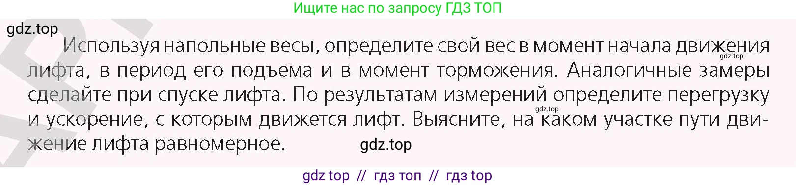 Физика, 9 класс Учебник, авторы: Закирова Назифа Анваровна, Аширов Руслан Рауфович, издательство Арман-ПВ, Алматы, 2019, страница 111, номер 1, Условие