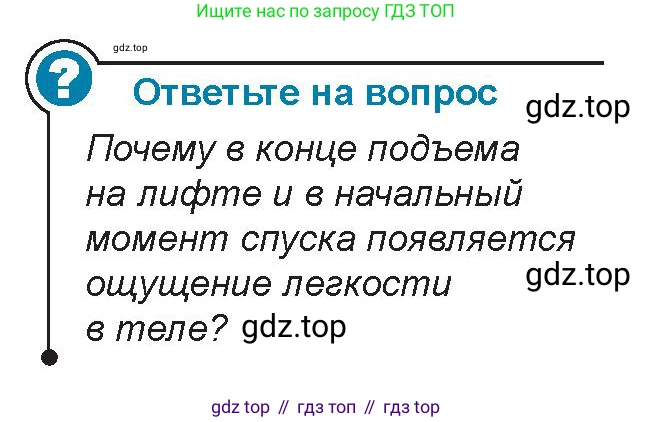 Физика, 9 класс Учебник, авторы: Закирова Назифа Анваровна, Аширов Руслан Рауфович, издательство Арман-ПВ, Алматы, 2019, страница 107, Условие