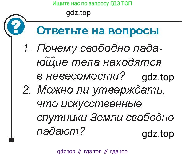 Физика, 9 класс Учебник, авторы: Закирова Назифа Анваровна, Аширов Руслан Рауфович, издательство Арман-ПВ, Алматы, 2019, страница 112, Условие