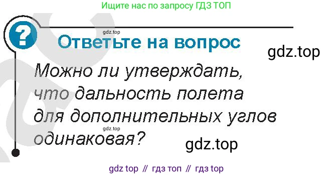 Физика, 9 класс Учебник, авторы: Закирова Назифа Анваровна, Аширов Руслан Рауфович, издательство Арман-ПВ, Алматы, 2019, страница 114, Условие