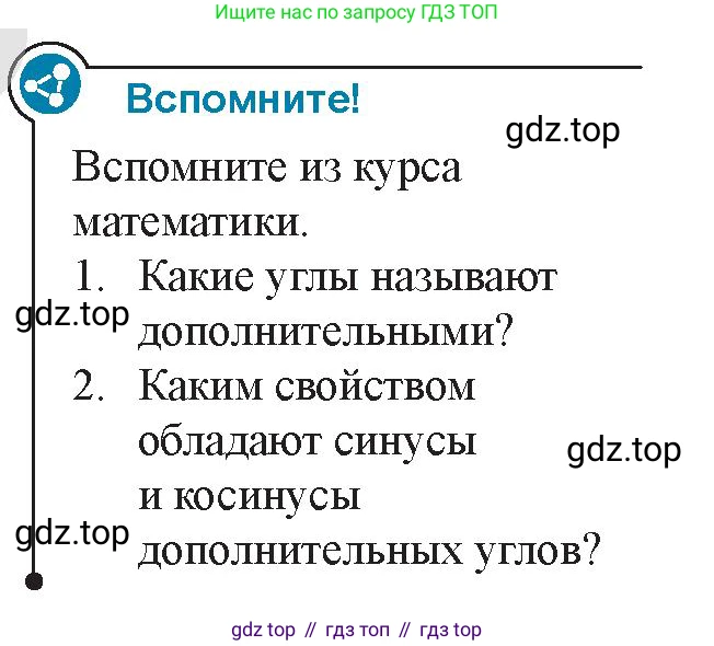 Физика, 9 класс Учебник, авторы: Закирова Назифа Анваровна, Аширов Руслан Рауфович, издательство Арман-ПВ, Алматы, 2019, страница 114, Условие