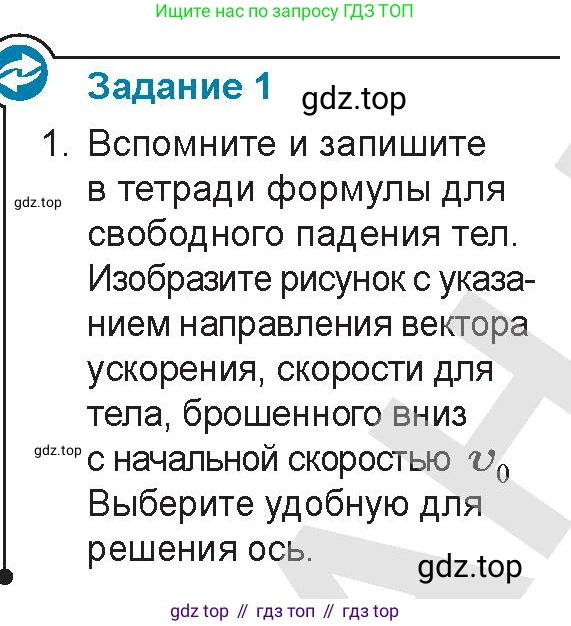 Физика, 9 класс Учебник, авторы: Закирова Назифа Анваровна, Аширов Руслан Рауфович, издательство Арман-ПВ, Алматы, 2019, страница 112, Условие
