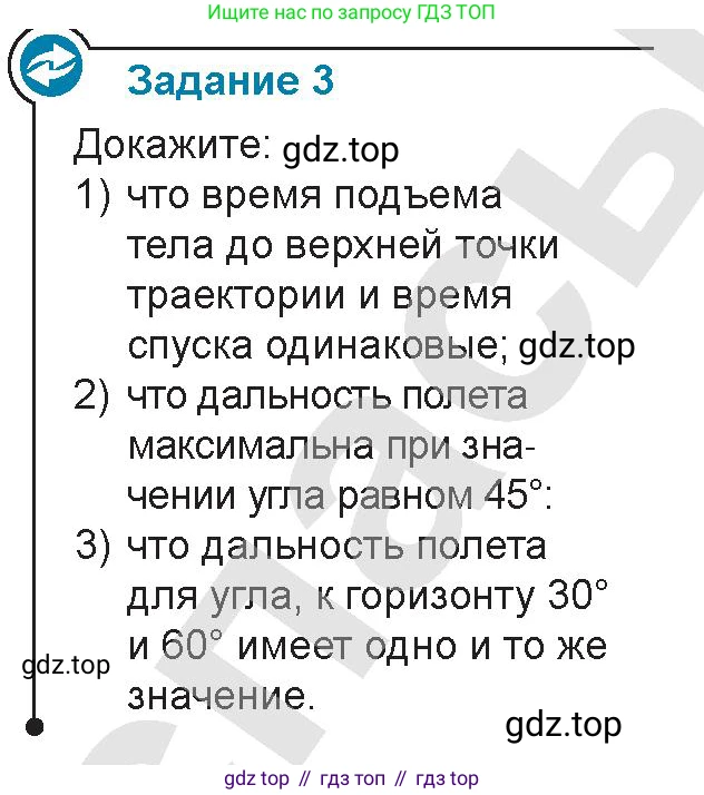 Физика, 9 класс Учебник, авторы: Закирова Назифа Анваровна, Аширов Руслан Рауфович, издательство Арман-ПВ, Алматы, 2019, страница 114, Условие