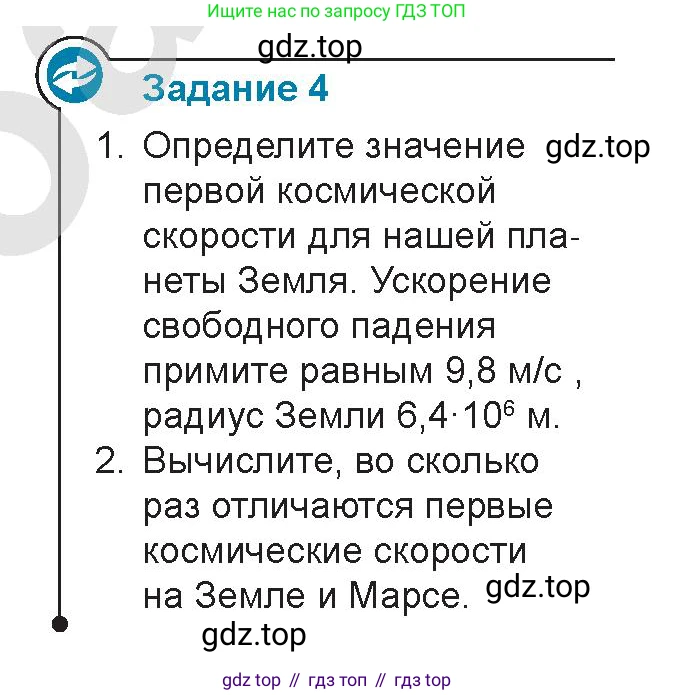 Физика, 9 класс Учебник, авторы: Закирова Назифа Анваровна, Аширов Руслан Рауфович, издательство Арман-ПВ, Алматы, 2019, страница 115, Условие