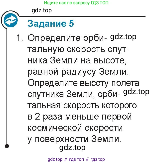 Физика, 9 класс Учебник, авторы: Закирова Назифа Анваровна, Аширов Руслан Рауфович, издательство Арман-ПВ, Алматы, 2019, страница 115, Условие