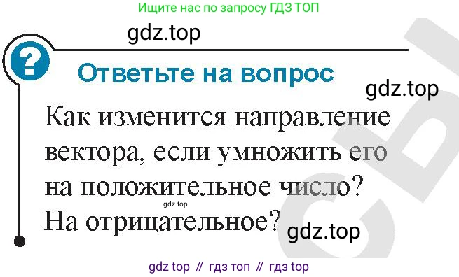 Физика, 9 класс Учебник, авторы: Закирова Назифа Анваровна, Аширов Руслан Рауфович, издательство Арман-ПВ, Алматы, 2019, страница 121, Условие