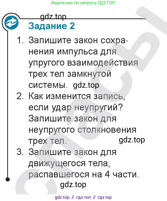 Физика, 9 класс Учебник, авторы: Закирова Назифа Анваровна, Аширов Руслан Рауфович, издательство Арман-ПВ, Алматы, 2019, страница 122, Условие