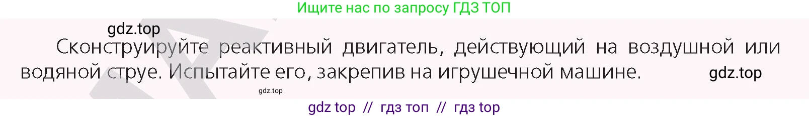 Физика, 9 класс Учебник, авторы: Закирова Назифа Анваровна, Аширов Руслан Рауфович, издательство Арман-ПВ, Алматы, 2019, страница 129, Условие