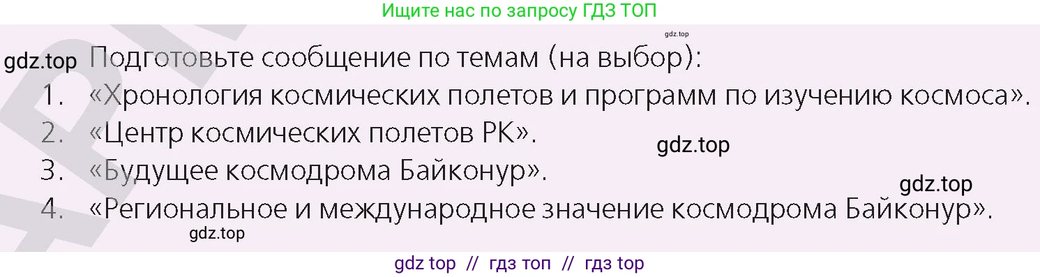 Физика, 9 класс Учебник, авторы: Закирова Назифа Анваровна, Аширов Руслан Рауфович, издательство Арман-ПВ, Алматы, 2019, страница 129, Условие