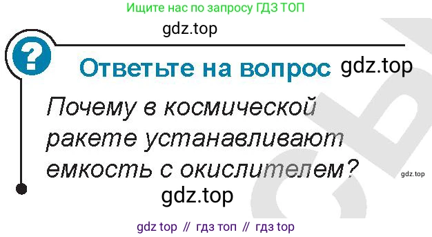 Физика, 9 класс Учебник, авторы: Закирова Назифа Анваровна, Аширов Руслан Рауфович, издательство Арман-ПВ, Алматы, 2019, страница 126, Условие