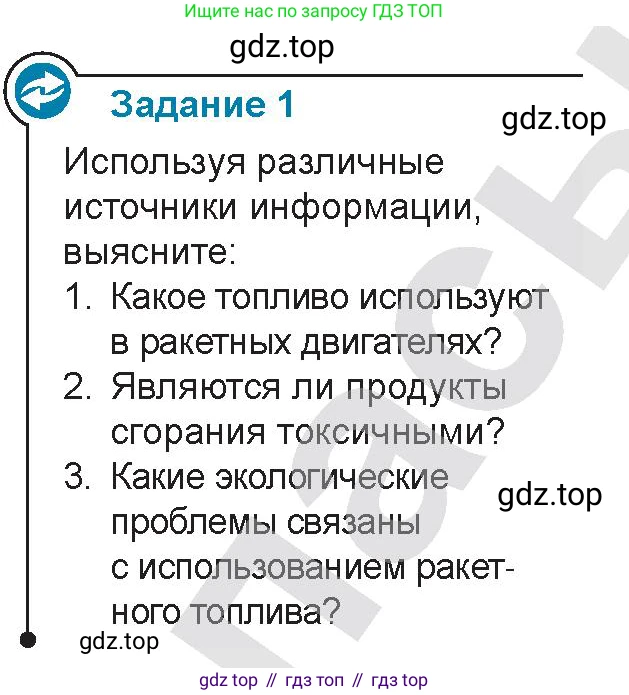 Физика, 9 класс Учебник, авторы: Закирова Назифа Анваровна, Аширов Руслан Рауфович, издательство Арман-ПВ, Алматы, 2019, страница 127, Условие