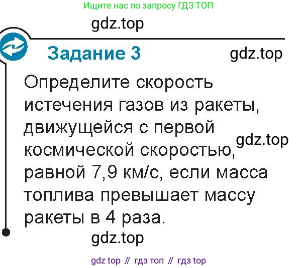 Физика, 9 класс Учебник, авторы: Закирова Назифа Анваровна, Аширов Руслан Рауфович, издательство Арман-ПВ, Алматы, 2019, страница 127, Условие