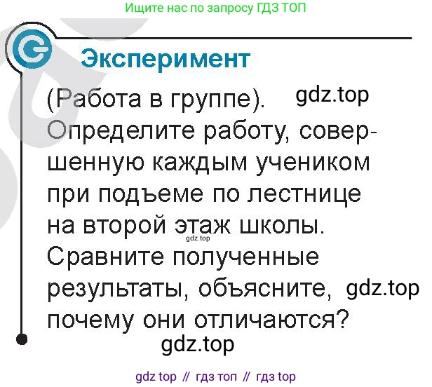 Физика, 9 класс Учебник, авторы: Закирова Назифа Анваровна, Аширов Руслан Рауфович, издательство Арман-ПВ, Алматы, 2019, страница 132, Условие