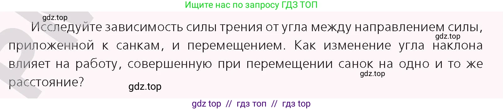 Физика, 9 класс Учебник, авторы: Закирова Назифа Анваровна, Аширов Руслан Рауфович, издательство Арман-ПВ, Алматы, 2019, страница 134, номер 1, Условие