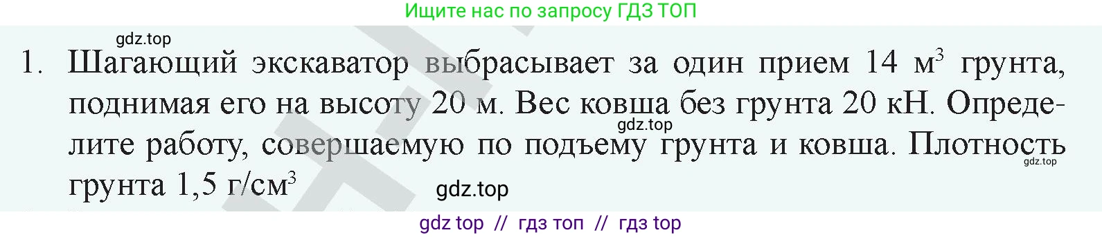 Физика, 9 класс Учебник, авторы: Закирова Назифа Анваровна, Аширов Руслан Рауфович, издательство Арман-ПВ, Алматы, 2019, страница 134, номер 1, Условие