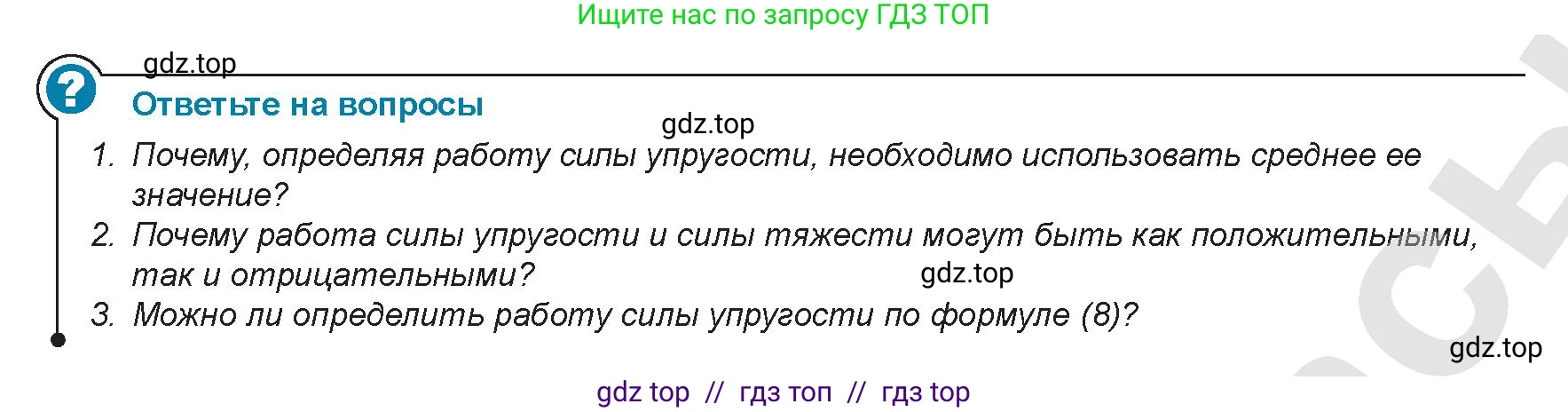 Физика, 9 класс Учебник, авторы: Закирова Назифа Анваровна, Аширов Руслан Рауфович, издательство Арман-ПВ, Алматы, 2019, страница 133, Условие