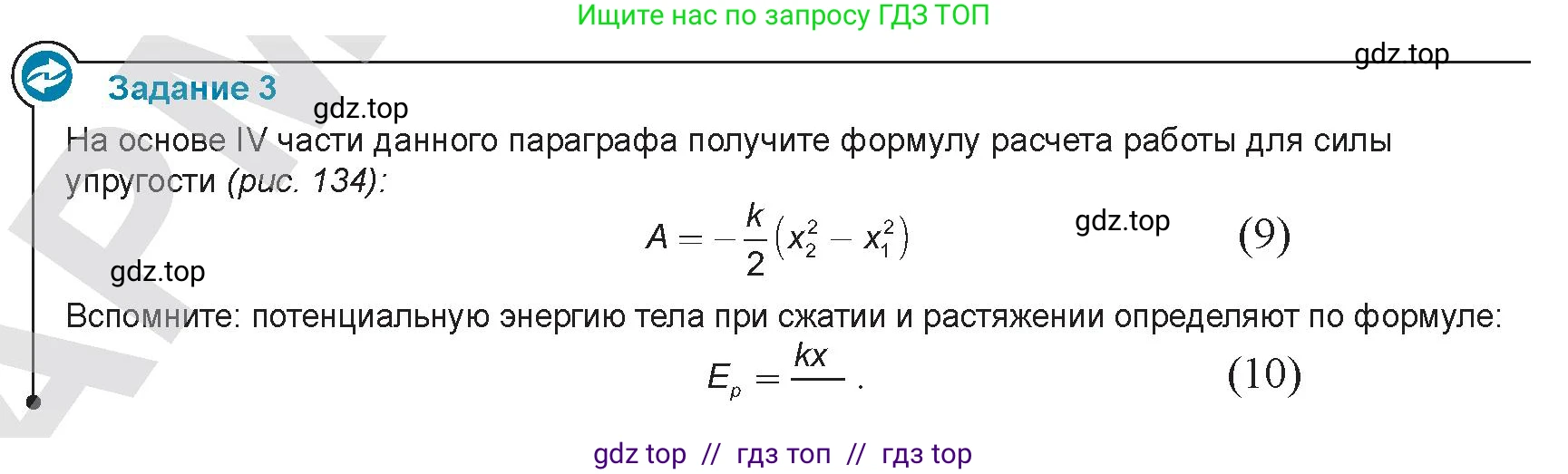 Физика, 9 класс Учебник, авторы: Закирова Назифа Анваровна, Аширов Руслан Рауфович, издательство Арман-ПВ, Алматы, 2019, страница 132, Условие
