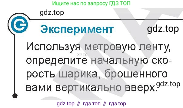 Физика, 9 класс Учебник, авторы: Закирова Назифа Анваровна, Аширов Руслан Рауфович, издательство Арман-ПВ, Алматы, 2019, страница 135, Условие
