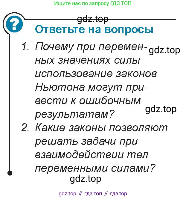 Физика, 9 класс Учебник, авторы: Закирова Назифа Анваровна, Аширов Руслан Рауфович, издательство Арман-ПВ, Алматы, 2019, страница 135, Условие