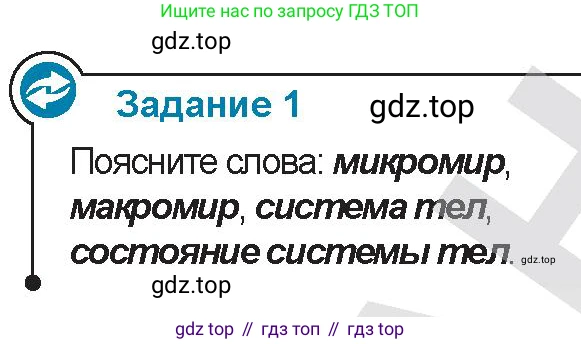Физика, 9 класс Учебник, авторы: Закирова Назифа Анваровна, Аширов Руслан Рауфович, издательство Арман-ПВ, Алматы, 2019, страница 135, Условие
