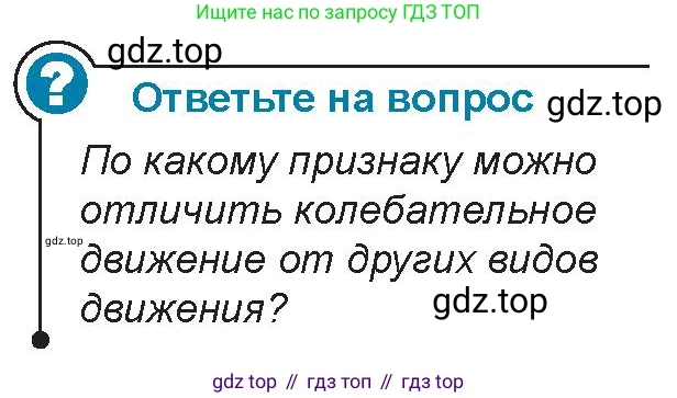 Физика, 9 класс Учебник, авторы: Закирова Назифа Анваровна, Аширов Руслан Рауфович, издательство Арман-ПВ, Алматы, 2019, страница 142, Условие