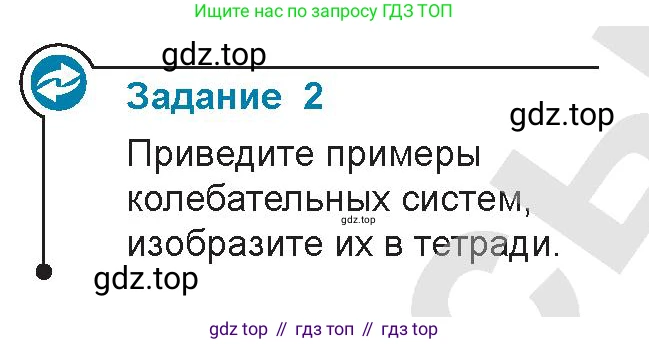 Физика, 9 класс Учебник, авторы: Закирова Назифа Анваровна, Аширов Руслан Рауфович, издательство Арман-ПВ, Алматы, 2019, страница 143, Условие