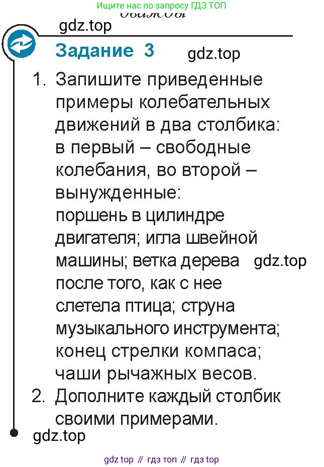 Физика, 9 класс Учебник, авторы: Закирова Назифа Анваровна, Аширов Руслан Рауфович, издательство Арман-ПВ, Алматы, 2019, страница 143, Условие