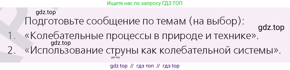 Физика, 9 класс Учебник, авторы: Закирова Назифа Анваровна, Аширов Руслан Рауфович, издательство Арман-ПВ, Алматы, 2019, страница 152, Условие