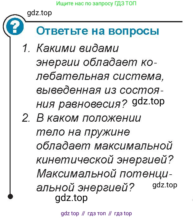 Физика, 9 класс Учебник, авторы: Закирова Назифа Анваровна, Аширов Руслан Рауфович, издательство Арман-ПВ, Алматы, 2019, страница 147, Условие