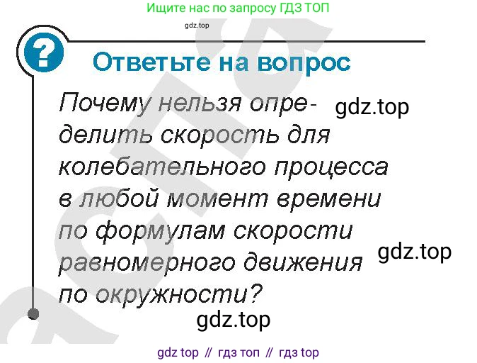 Физика, 9 класс Учебник, авторы: Закирова Назифа Анваровна, Аширов Руслан Рауфович, издательство Арман-ПВ, Алматы, 2019, страница 148, Условие