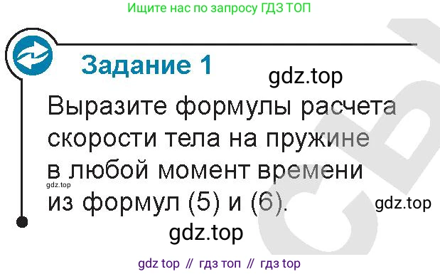 Физика, 9 класс Учебник, авторы: Закирова Назифа Анваровна, Аширов Руслан Рауфович, издательство Арман-ПВ, Алматы, 2019, страница 148, Условие