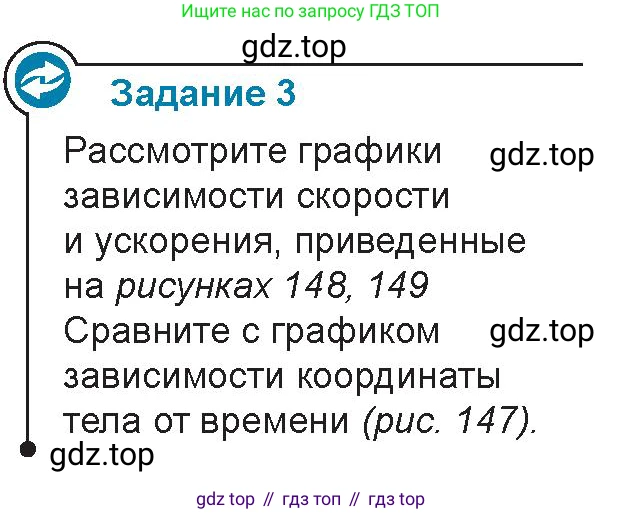 Физика, 9 класс Учебник, авторы: Закирова Назифа Анваровна, Аширов Руслан Рауфович, издательство Арман-ПВ, Алматы, 2019, страница 149, Условие
