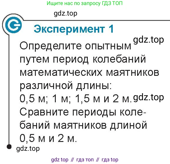 Физика, 9 класс Учебник, авторы: Закирова Назифа Анваровна, Аширов Руслан Рауфович, издательство Арман-ПВ, Алматы, 2019, страница 154, Условие