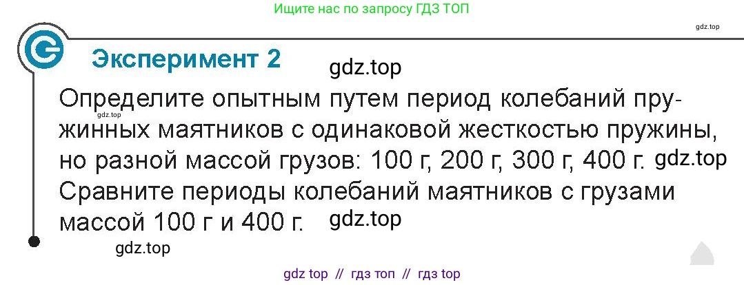 Физика, 9 класс Учебник, авторы: Закирова Назифа Анваровна, Аширов Руслан Рауфович, издательство Арман-ПВ, Алматы, 2019, страница 155, Условие
