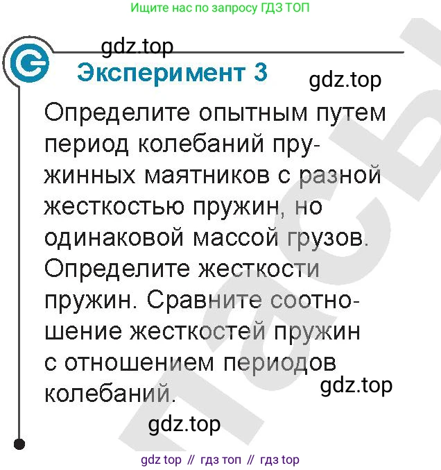 Физика, 9 класс Учебник, авторы: Закирова Назифа Анваровна, Аширов Руслан Рауфович, издательство Арман-ПВ, Алматы, 2019, страница 155, Условие