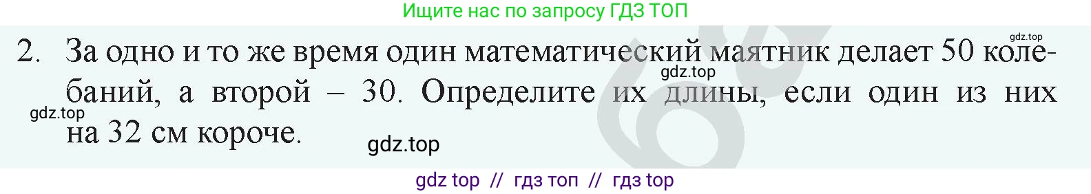 Физика, 9 класс Учебник, авторы: Закирова Назифа Анваровна, Аширов Руслан Рауфович, издательство Арман-ПВ, Алматы, 2019, страница 157, номер 2, Условие