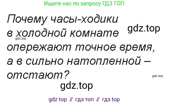 Физика, 9 класс Учебник, авторы: Закирова Назифа Анваровна, Аширов Руслан Рауфович, издательство Арман-ПВ, Алматы, 2019, страница 153, Условие