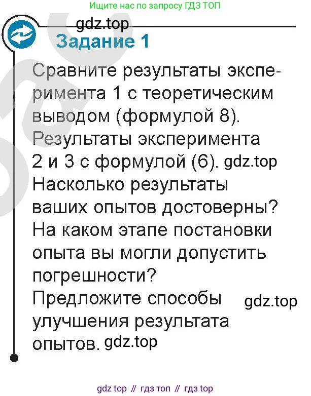 Физика, 9 класс Учебник, авторы: Закирова Назифа Анваровна, Аширов Руслан Рауфович, издательство Арман-ПВ, Алматы, 2019, страница 155, Условие