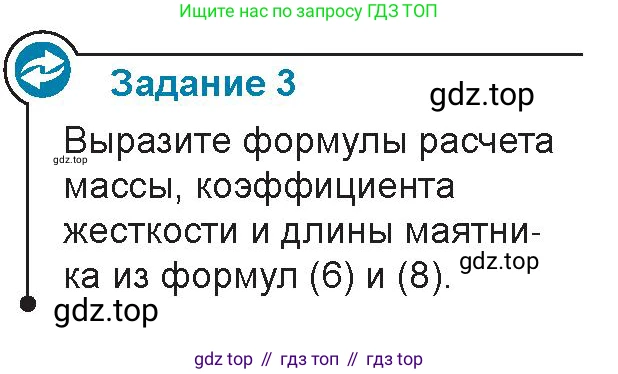 Физика, 9 класс Учебник, авторы: Закирова Назифа Анваровна, Аширов Руслан Рауфович, издательство Арман-ПВ, Алматы, 2019, страница 155, Условие