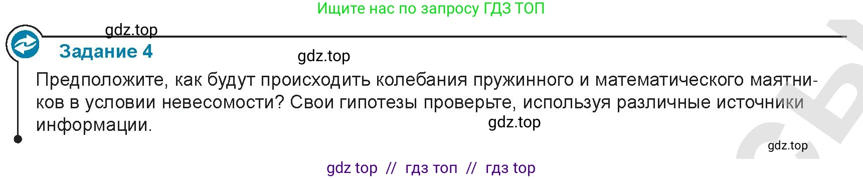 Физика, 9 класс Учебник, авторы: Закирова Назифа Анваровна, Аширов Руслан Рауфович, издательство Арман-ПВ, Алматы, 2019, страница 156, Условие