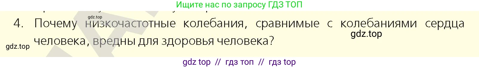 Физика, 9 класс Учебник, авторы: Закирова Назифа Анваровна, Аширов Руслан Рауфович, издательство Арман-ПВ, Алматы, 2019, страница 162, номер 4, Условие