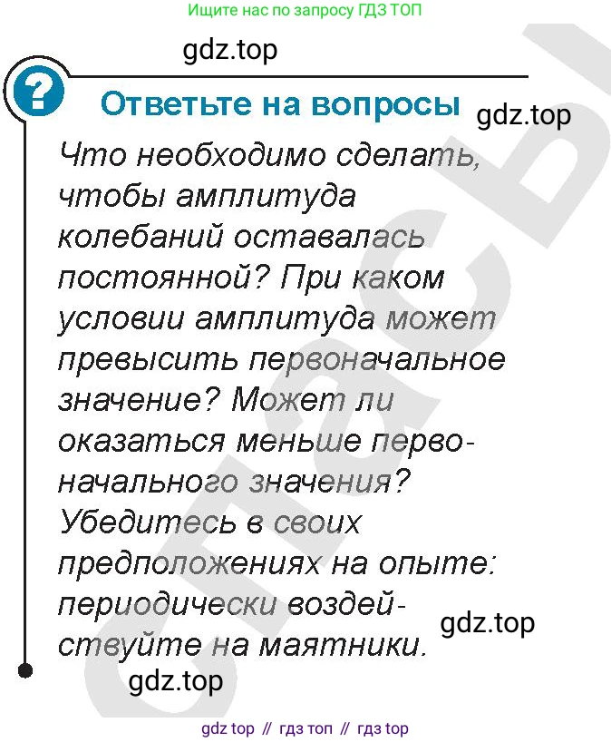 Физика, 9 класс Учебник, авторы: Закирова Назифа Анваровна, Аширов Руслан Рауфович, издательство Арман-ПВ, Алматы, 2019, страница 159, Условие