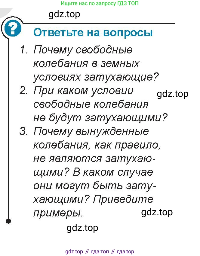 Физика, 9 класс Учебник, авторы: Закирова Назифа Анваровна, Аширов Руслан Рауфович, издательство Арман-ПВ, Алматы, 2019, страница 159, Условие