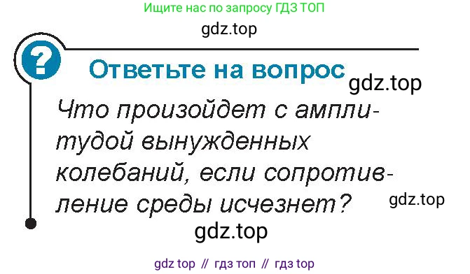 Физика, 9 класс Учебник, авторы: Закирова Назифа Анваровна, Аширов Руслан Рауфович, издательство Арман-ПВ, Алматы, 2019, страница 159, Условие