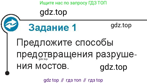 Физика, 9 класс Учебник, авторы: Закирова Назифа Анваровна, Аширов Руслан Рауфович, издательство Арман-ПВ, Алматы, 2019, страница 161, Условие