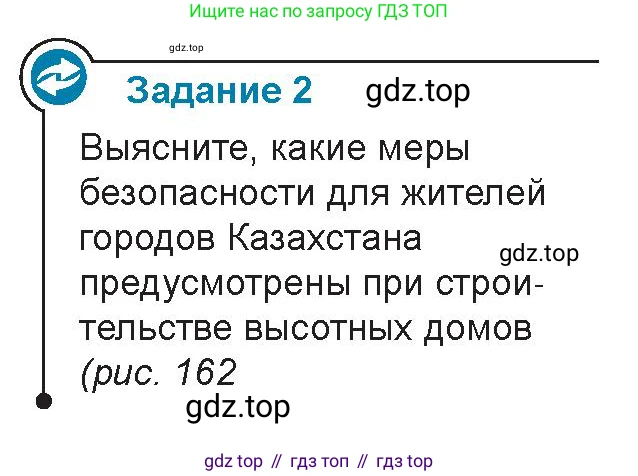 Физика, 9 класс Учебник, авторы: Закирова Назифа Анваровна, Аширов Руслан Рауфович, издательство Арман-ПВ, Алматы, 2019, страница 161, Условие